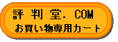 買い物専用です。